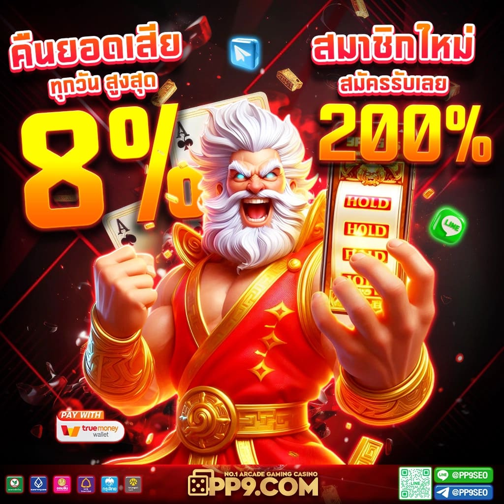 เว็บ888 คาสิโนออนไลน์ เว็บตรง สล็อต ฝากถอนออโต้ ไม่ผ่านเอเย่นต์ 2026