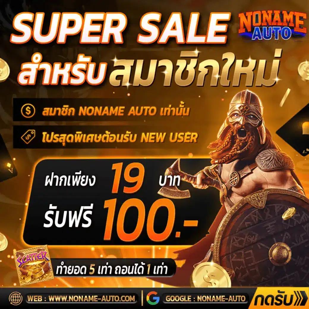 เว็บยู เว็บตรง สล็อต ฝากถอนออโต้ ไม่ผ่านเอเย่นต์ 2026