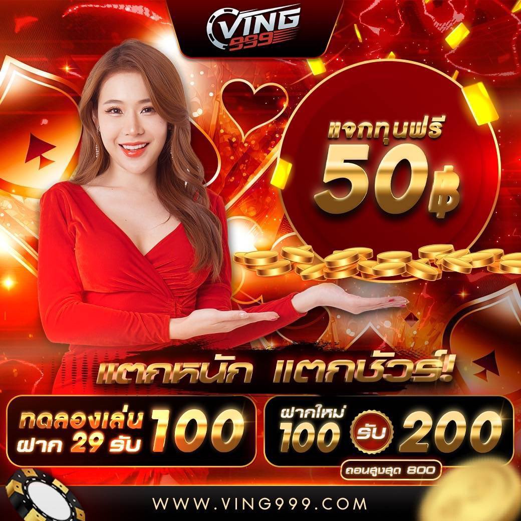 เว็บยูฟ่าเบท เว็บตรง สล็อต ฝากถอนออโต้ 2026