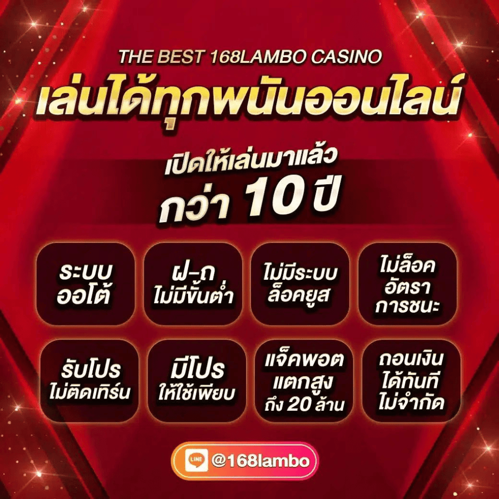 เว็บรวยหวยออนไลน์ เว็บตรง สล็อต ฝากถอนออโต้ 2026