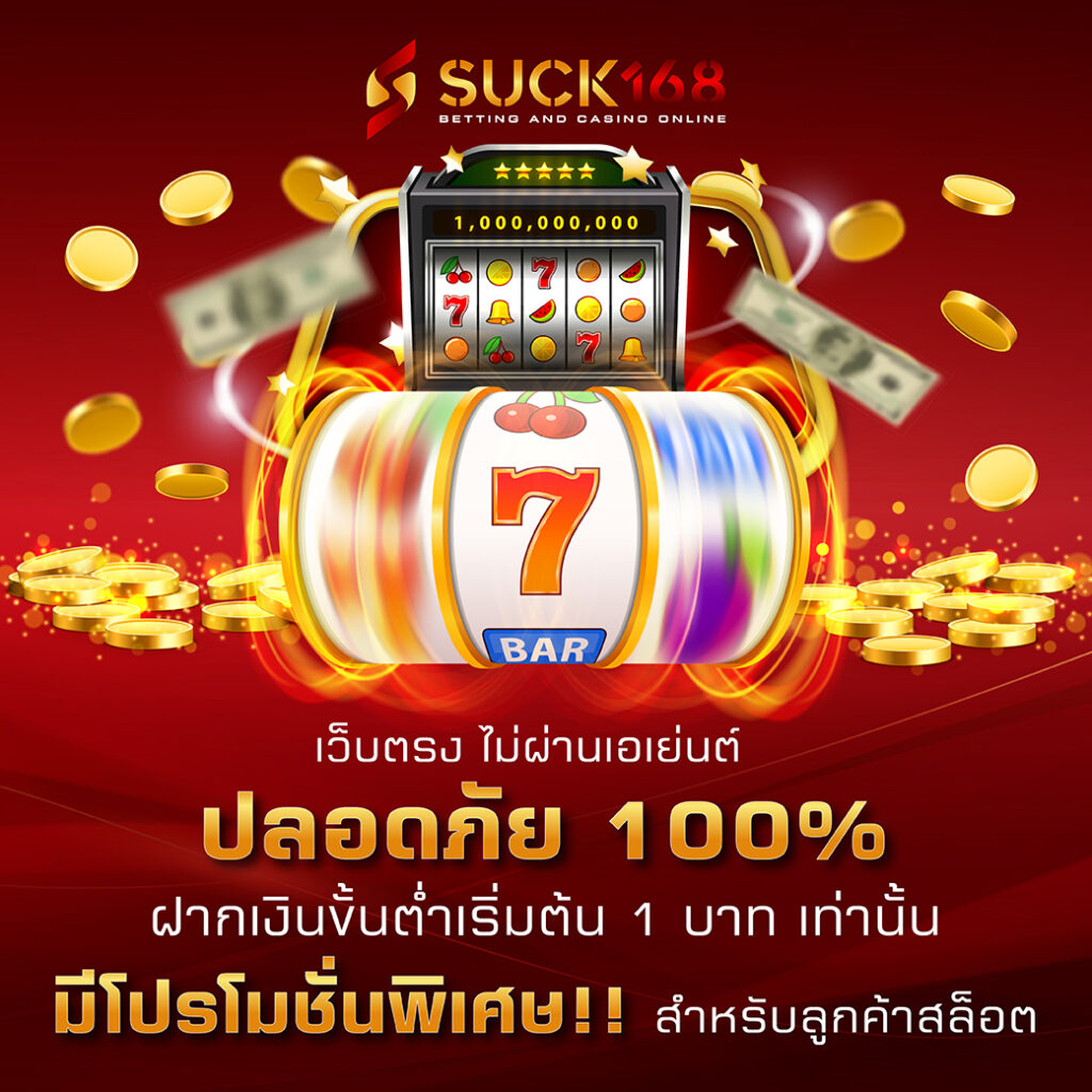 เว็บสล็อตวอเลท เว็บตรง สล็อต ฝากถอนออโต้ ไม่ผ่านเอเย่นต์ 2026