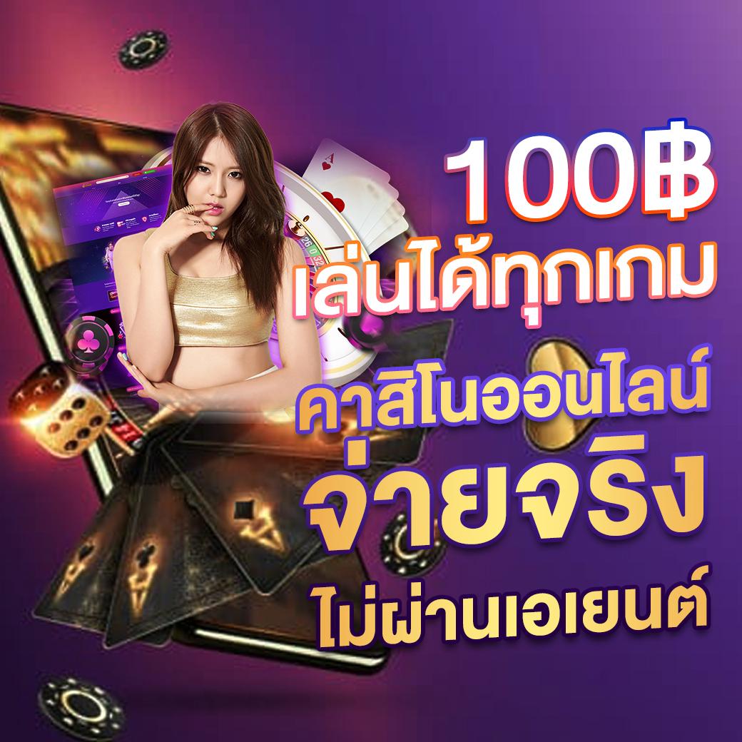 เว็บสล็อตอันดับ 1 ของโลก เว็บตรง สล็อต ฝากถอนออโต้ 2026