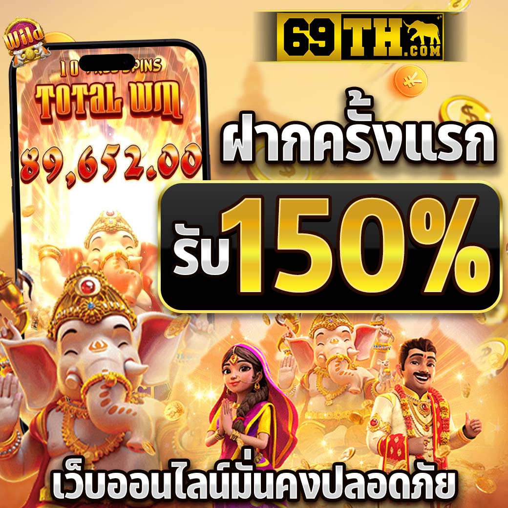 เว็บหมีสีชมพู เว็บตรง สล็อต ฝากถอนออโต้ ไม่ผ่านเอเย่นต์ 2026