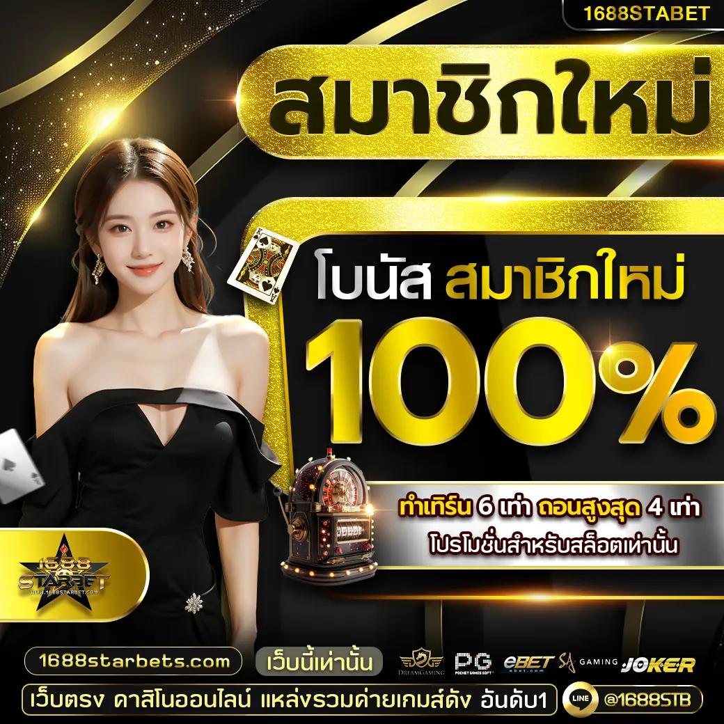 เวปตรง เว็บตรง สล็อต ฝากถอนออโต้ ไม่ผ่านเอเย่นต์ 2026