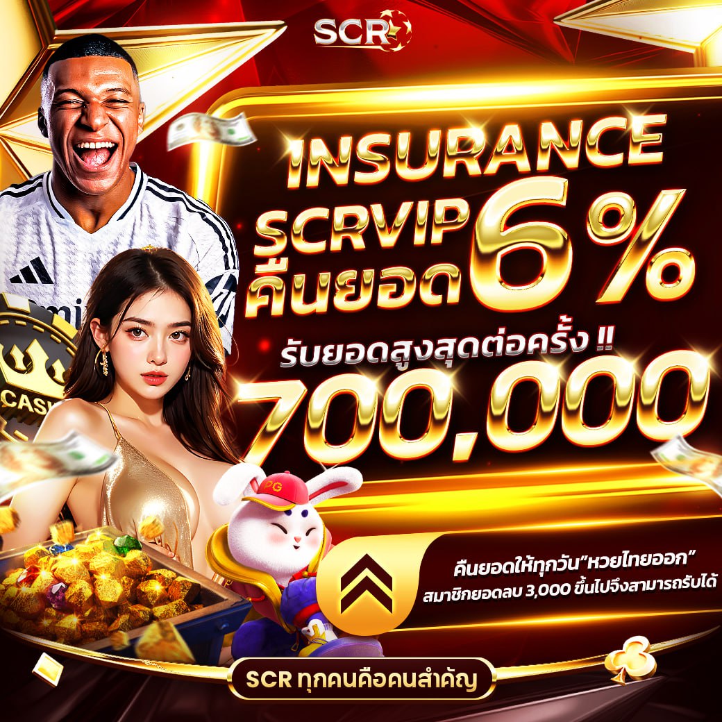 เวปรวย เว็บตรง สล็อต ฝากถอนออโต้ ไม่ผ่านเอเย่นต์ 2026