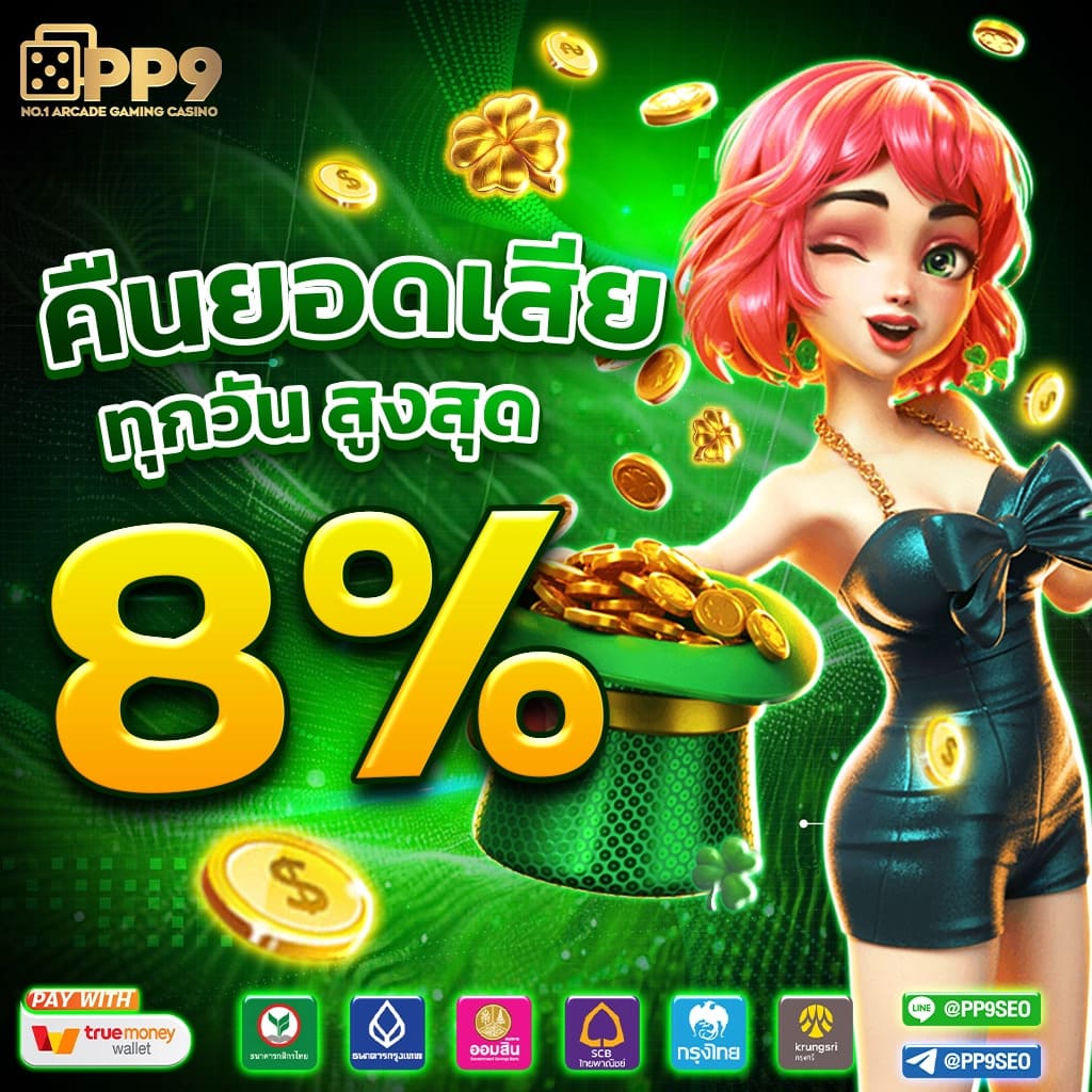 เฮงๆ888 เว็บตรง สล็อต ฝากถอนออโต้ ไม่ผ่านเอเย่นต์ 2026