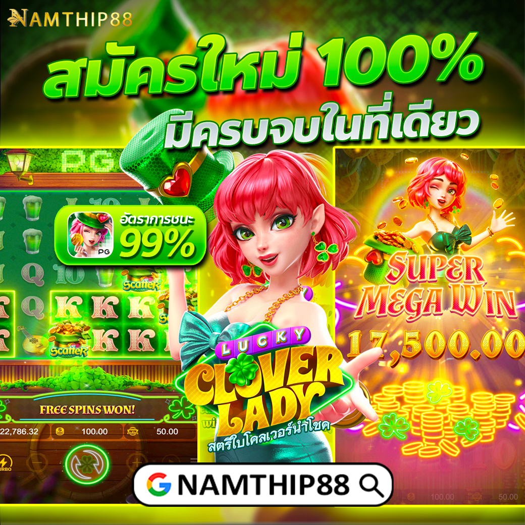 แทงหวย100 เว็บตรง สล็อต ฝากถอนออโต้ ไม่ผ่านเอเย่นต์ 2026