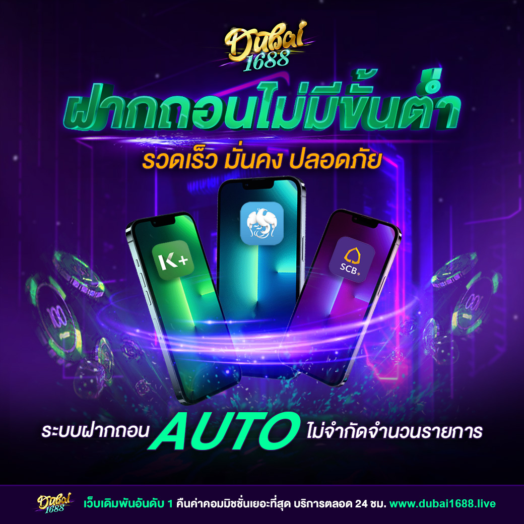 โค้ดเครดิตฟรี 50 ล่าสุด เว็บตรง สล็อต ฝากถอนออโต้ ไม่ผ่านเอเย่นต์ 2026