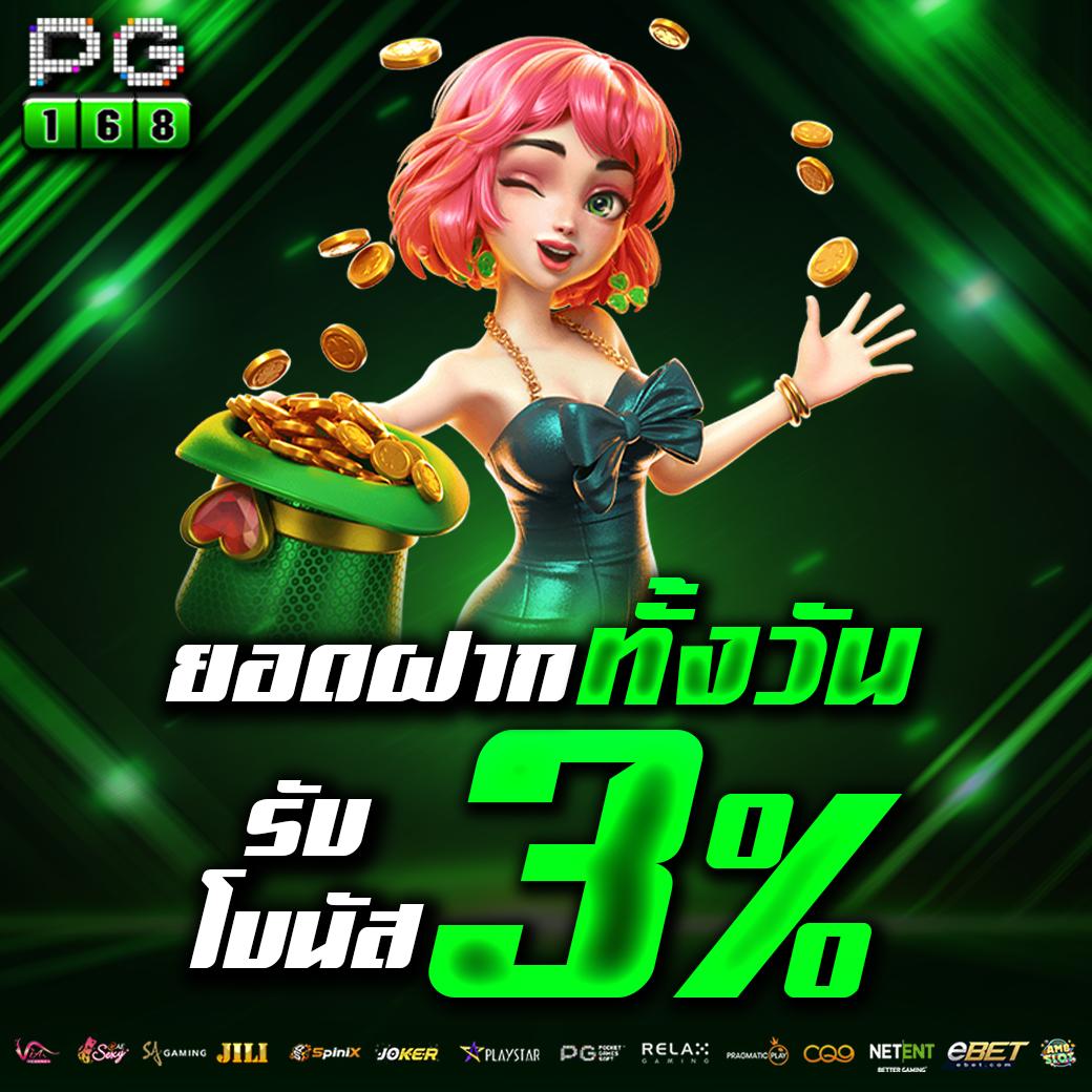 โปรทุนน้อย เว็บตรง สล็อต ฝากถอนออโต้ ไม่ผ่านเอเย่นต์ 2026